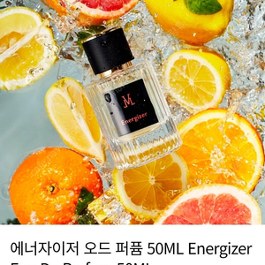 (새제품) 비엘메르 향수 - 에너자이저 오드 퍼퓸 50ML