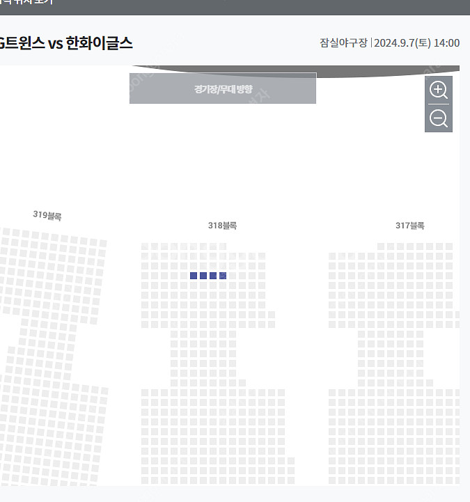 9월 7일 8일  토요일 일요일  잠실 LG vs 한화...--0