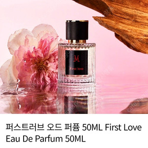 (새제품) 비엘메르 향수 -퍼스트러브 오드 퍼퓸 50ML