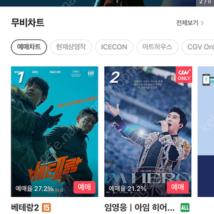 CGV 2인 18000원(월~목)