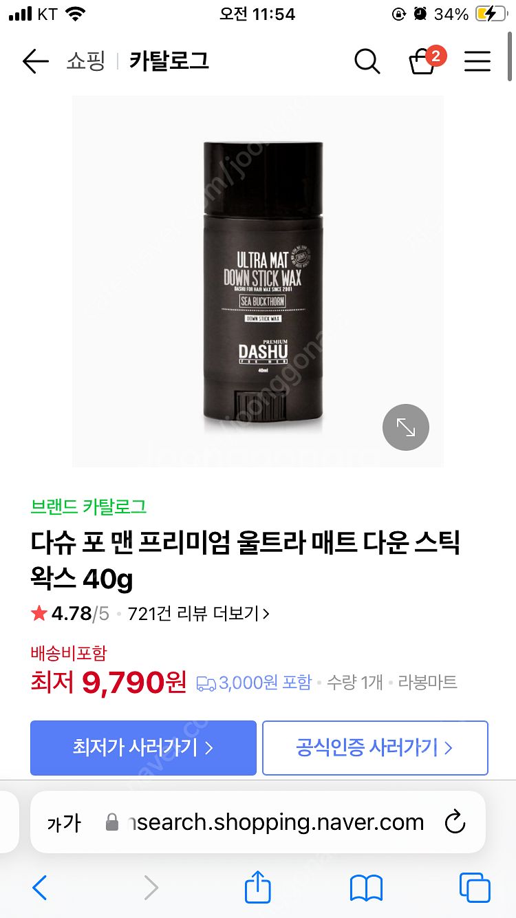 다슈스틱왁스--0