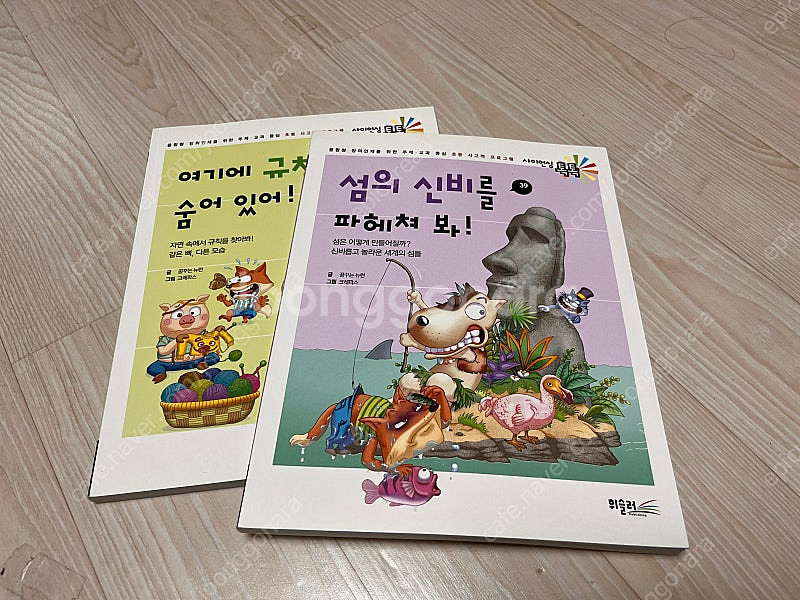 휘슬러 사이언싱톡톡 40권 전권--2