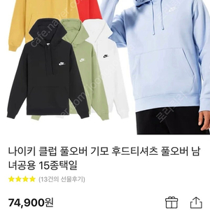 나이키 클럽 풀오버 기모 후드티 L