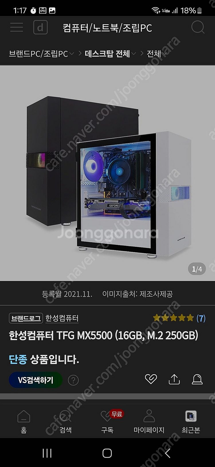 한성컴퓨터 tfg mx5500--0