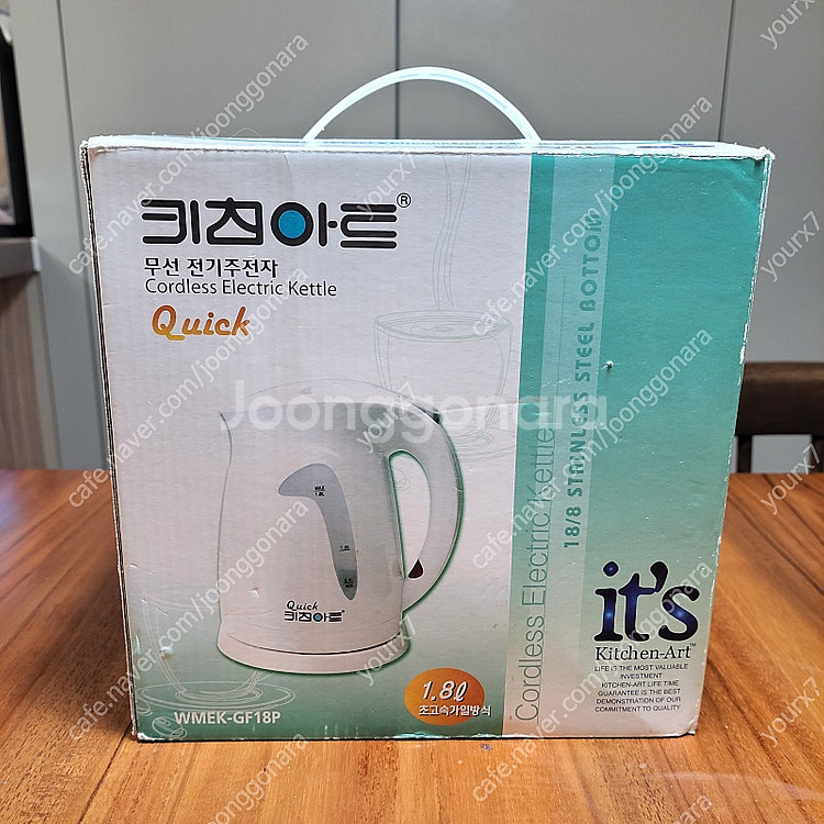 키친아트 전기포트--4