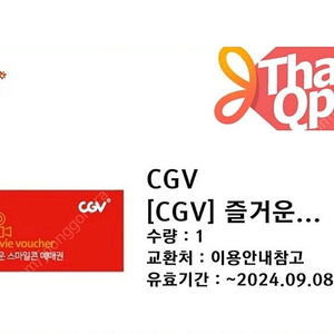 cgv 예매권 1매