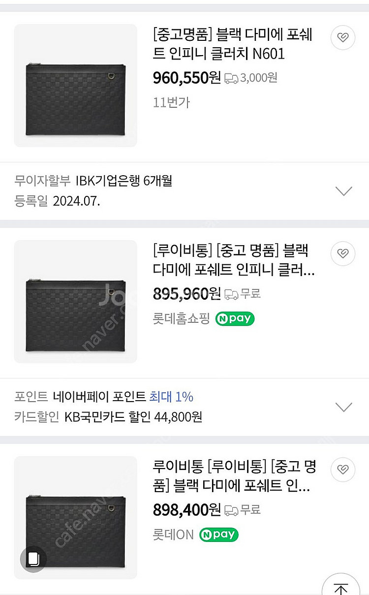 정품 루이비통 다미에 포쉐트 인피니 클러치--9