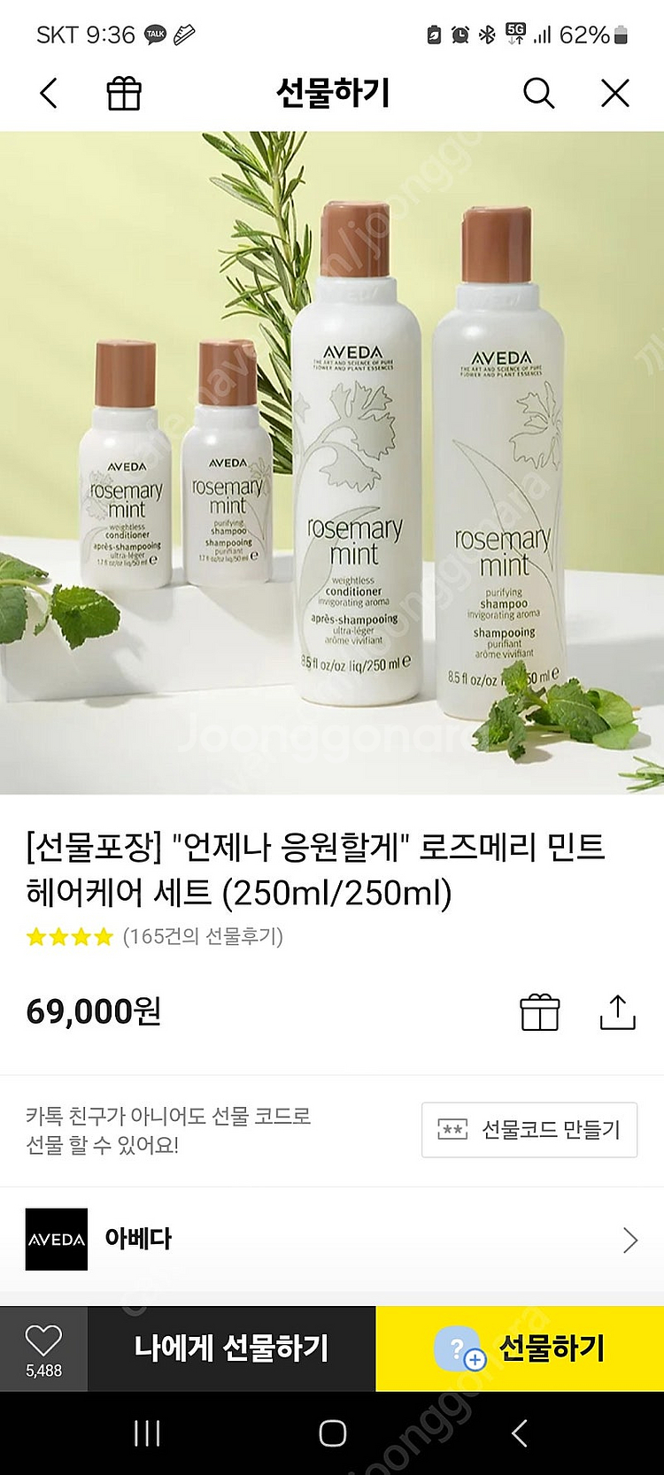 로즈메리 민트 헤어&바디 3종 기프트 세트--0