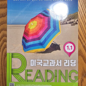 길벗스쿨 미국교과서리딩 레벨1-1,2,3 총3권 새상품 택포