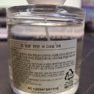 조말론 씨다포딜 코롱 100ml 판매