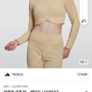 새상품) 아디다스 부클레 크롭탑