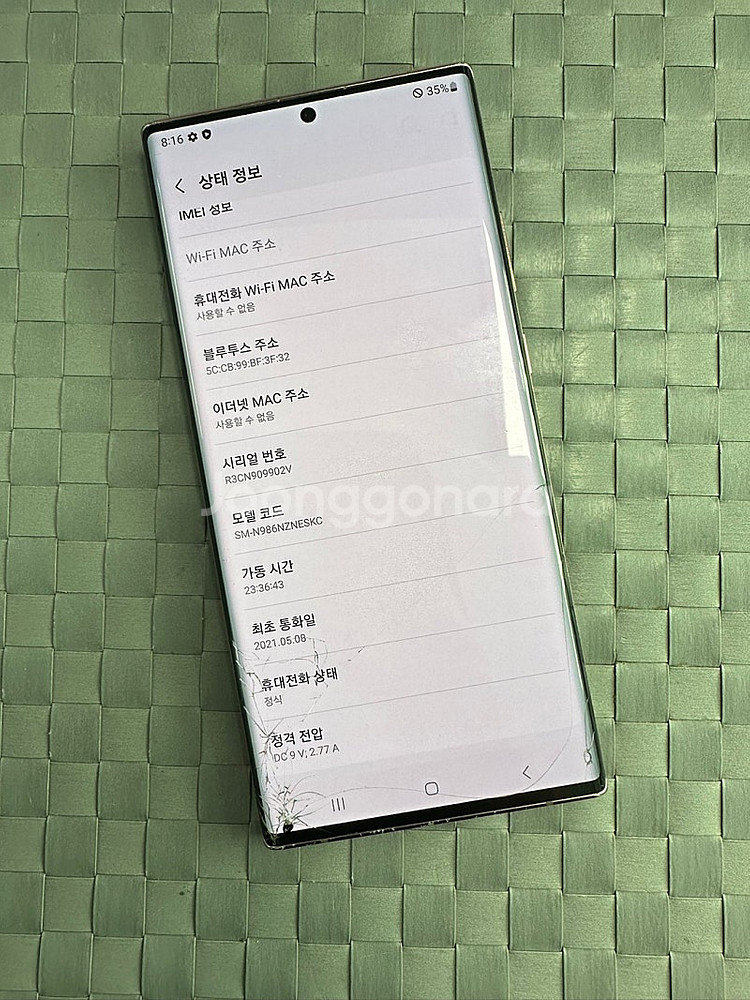 갤럭시노트20울트라 256기가 브론즈 액정화면 미세파손...--3