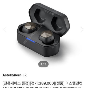 아스텔앤컨 블루투스 이어폰