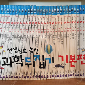 [가격 초특가 또 내림] 과학 뒤집기, 나무집, 주니어김영사 앗!, 기적의 한자학습, 지구별 영웅들, 기적의 예비 초등 수학, 기적의 낱말 학습, 한자 만화