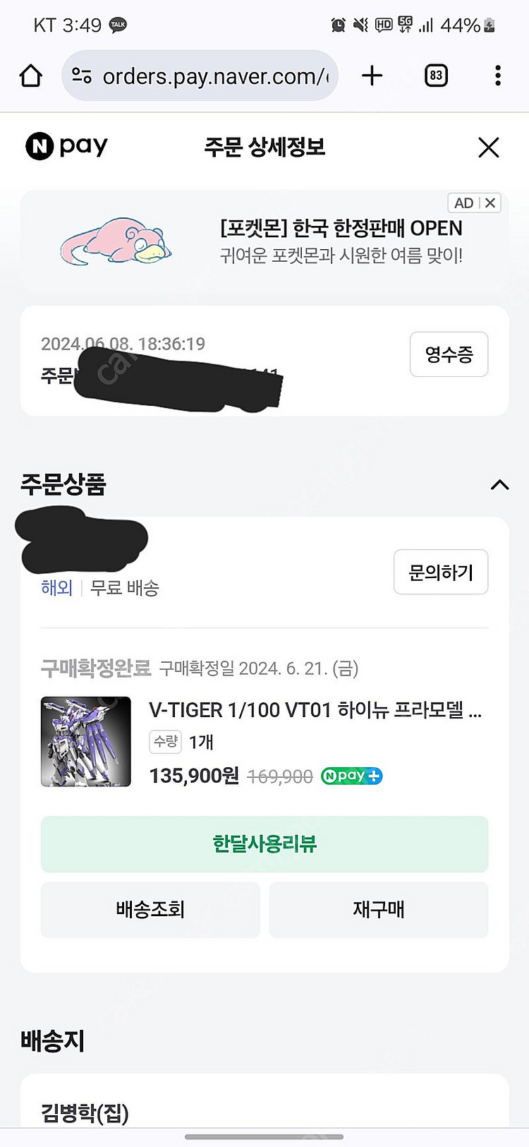 VT하이뉴 건담 메탈 프레임 바주카포--0