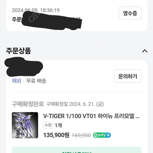 VT하이뉴 건담 메탈 프레임 바주카포