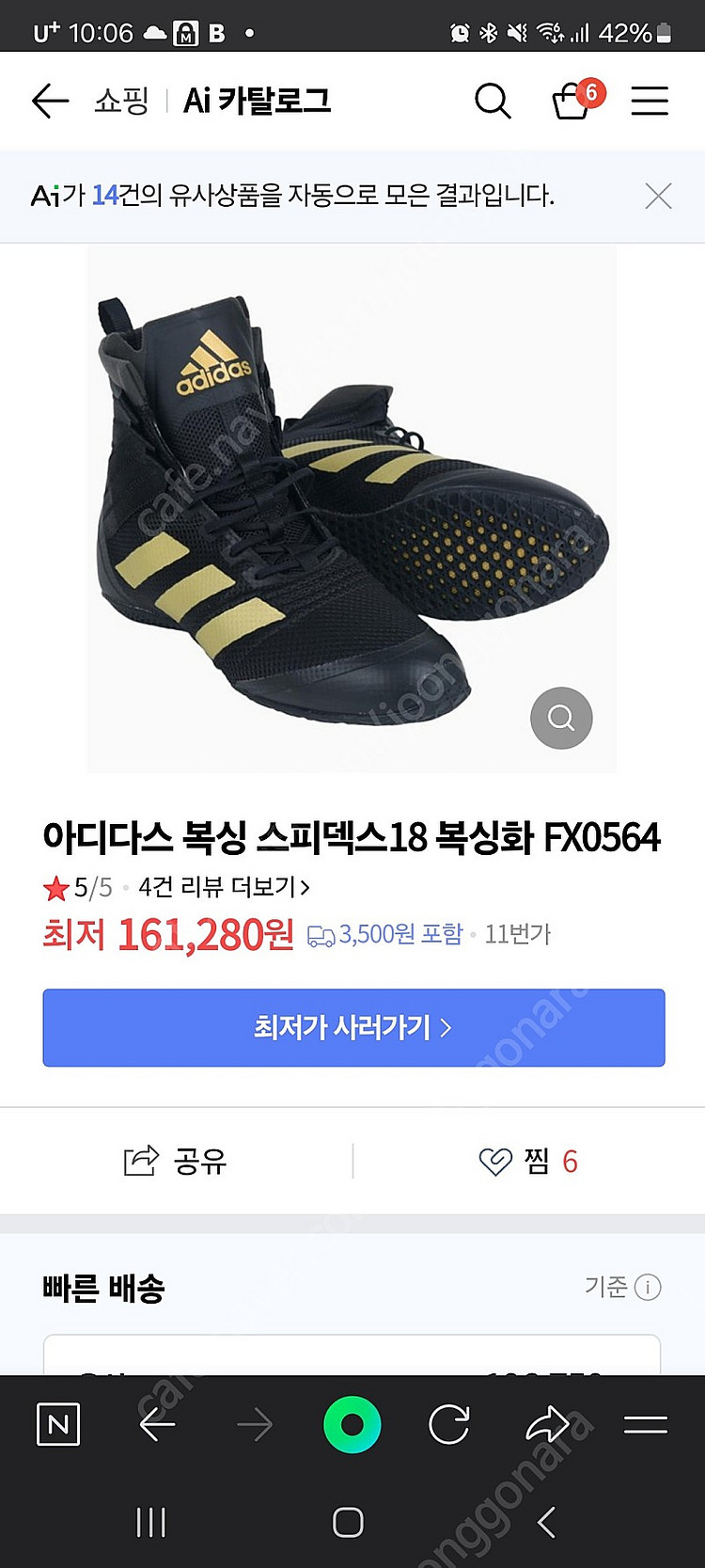 아디다스 스피덱스18 복싱화--0