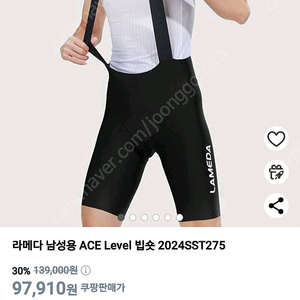 라메다 남자 빕숏 에이스레벨 빕