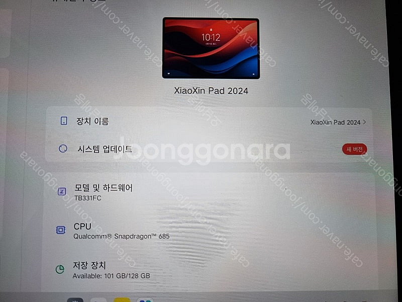 샤오신패드 2024 (128G/8GB)--9