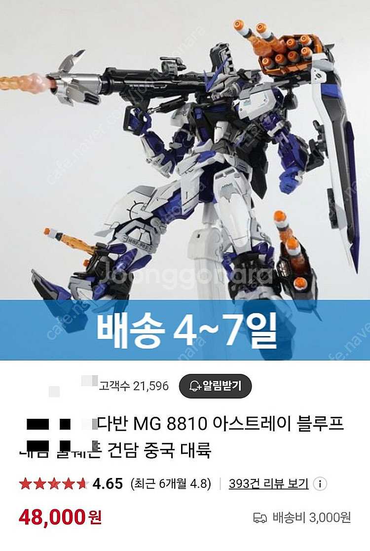 다반 8810 미개봉--0
