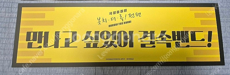 봇치더락 항성 총집편 인생네컷 pet 포토카드 스탠드 ...--4