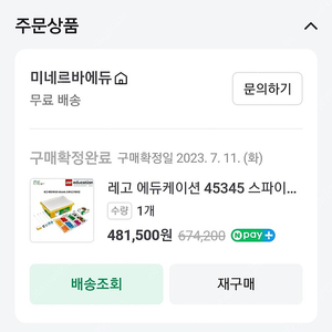 레고 에듀케이션 45345 스파이크 에센셜 코딩로봇