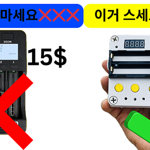 배터리 용량 테스트하기