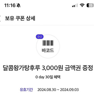 왕가탕후루 3천원권