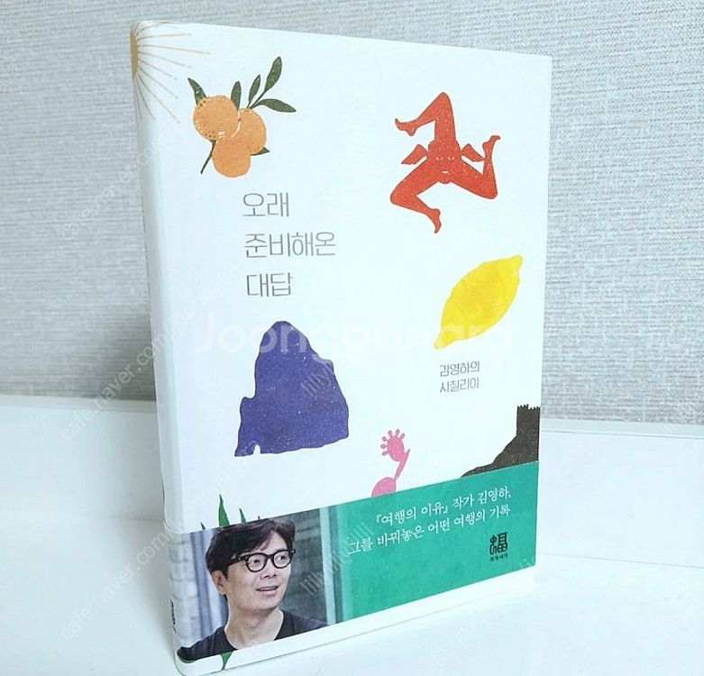 반값 에세이 일본 생활만화책 소설 만화 생활툰 등등--1