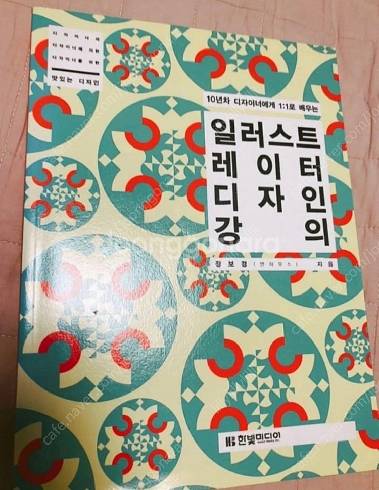 반값 에세이 일본 생활만화책 소설 만화 생활툰 등등--3