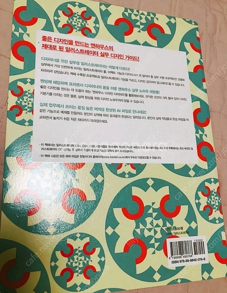 반값 에세이 일본 생활만화책 소설 만화 생활툰 등등--4