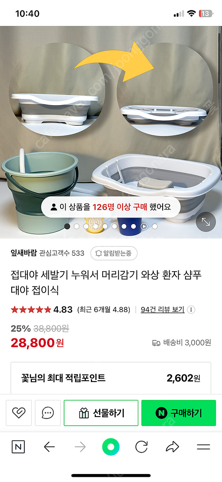 와상환자 샴푸 대야 판매합니다--1
