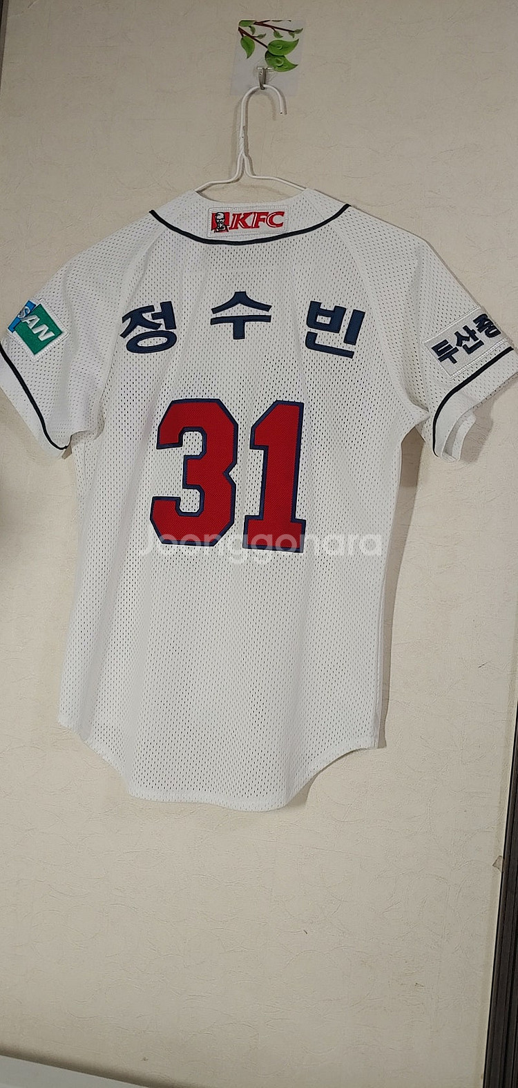 두산 베어스 아동 정수빈 유니폼 9호--1