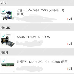 개인 조립식 컴퓨터 실사용하던거 판매합니다 급처 gtx 1050ti