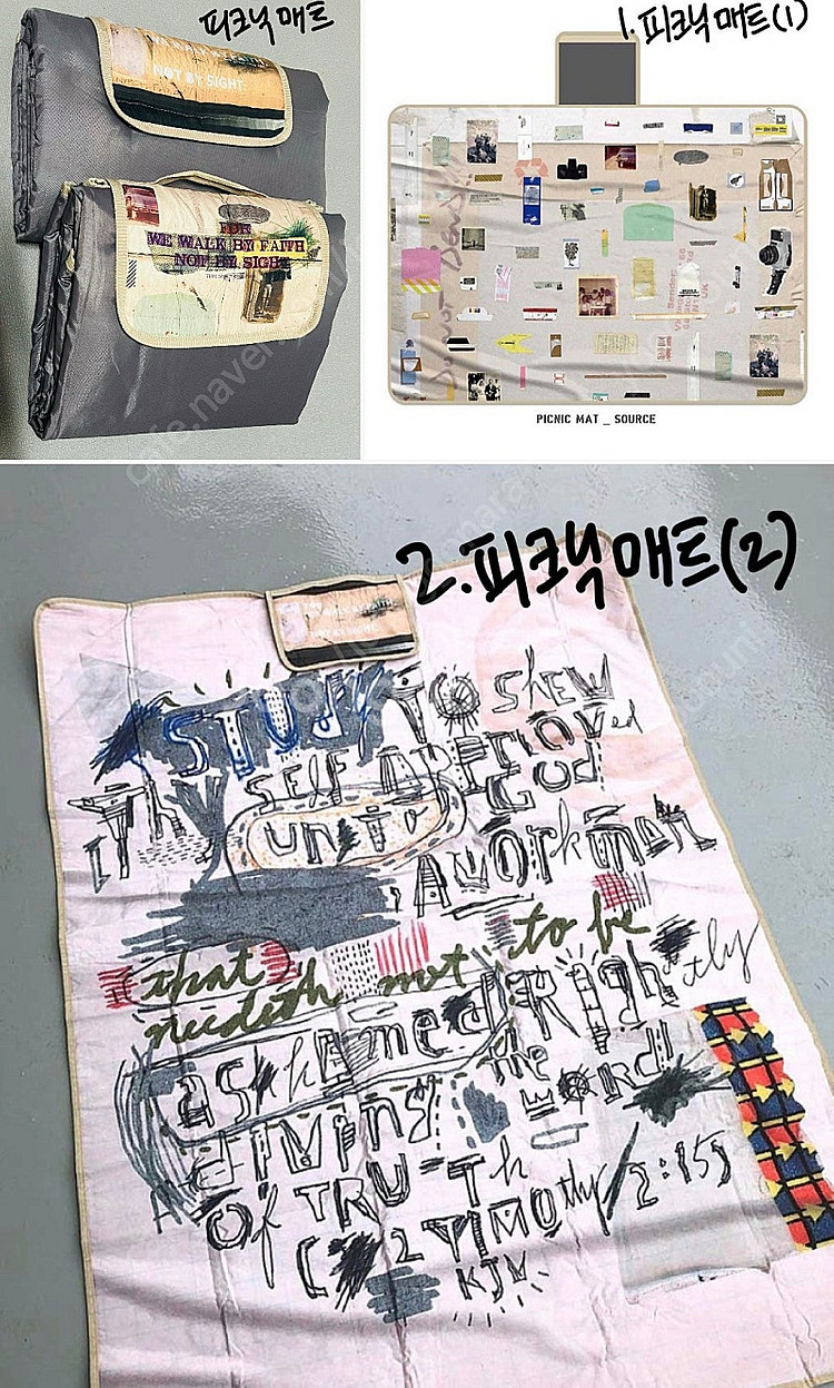 나얼 작가 굿즈, 작품 양도 및 나눔--0
