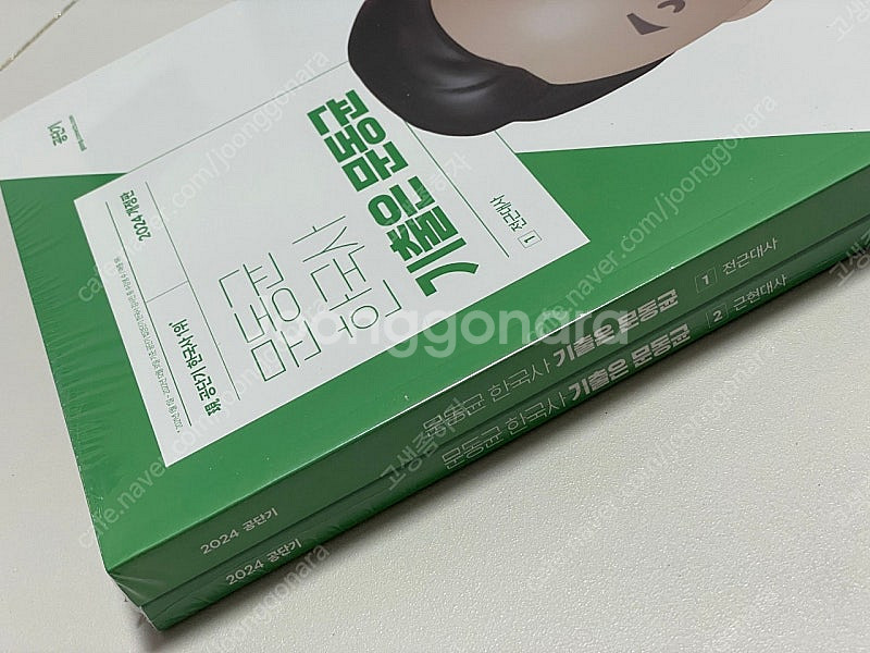 [2024 개정판] 문동균 한국사 기출은 문동균(2권)...--2