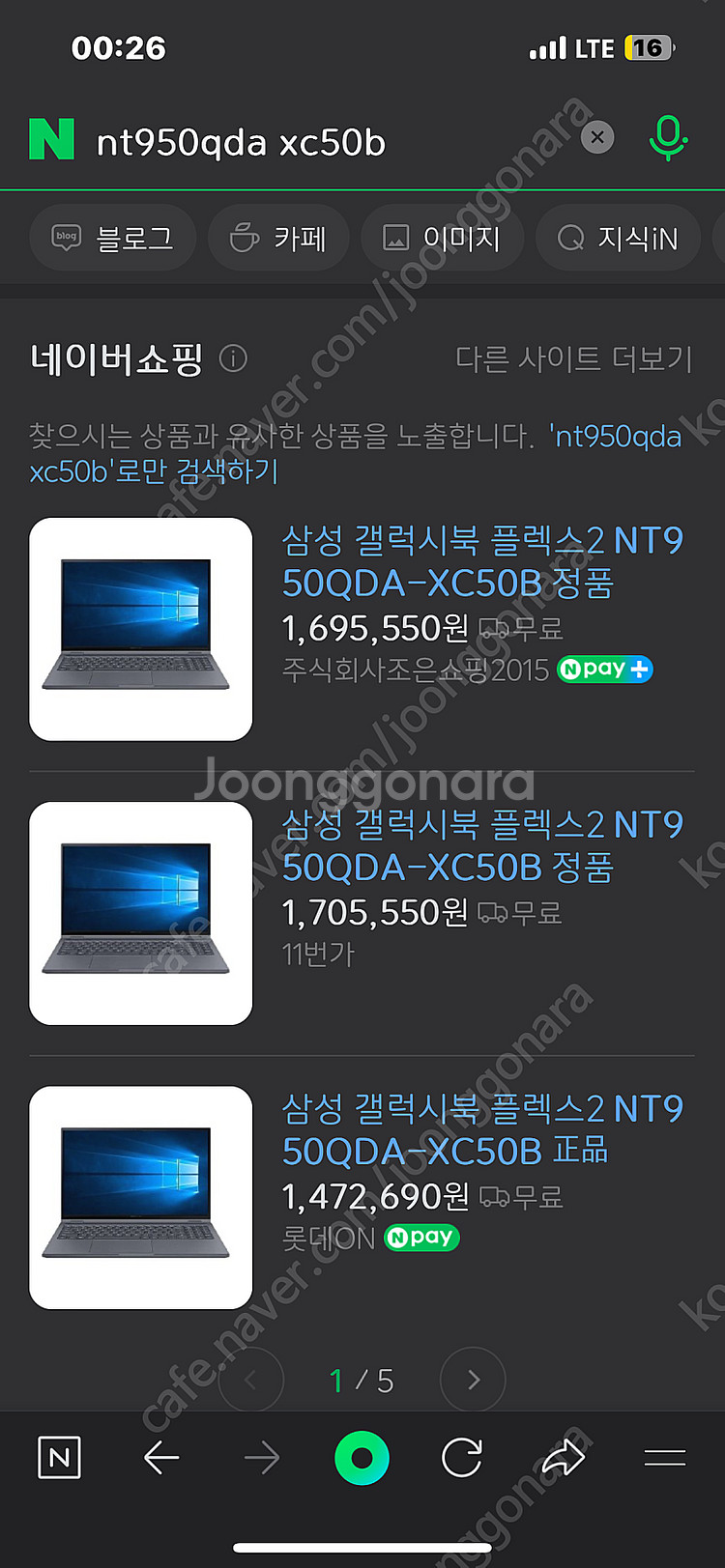 삼성 갤럭시북 플렉스2 노트북 nt950qda 실금있음...--4
