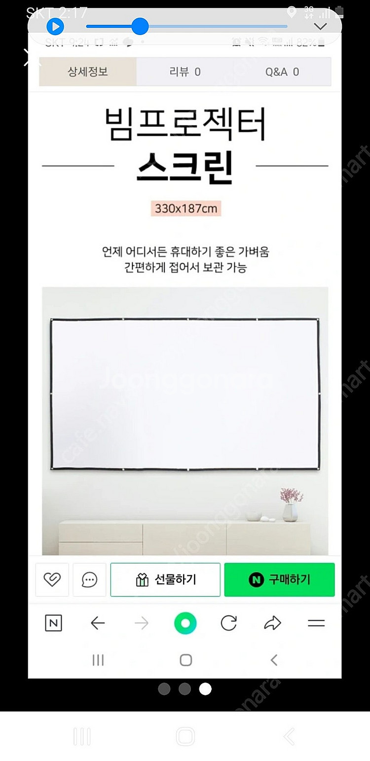 150 인치 프로젝터 스크린 팝니다--1