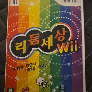 리듬세상 wii