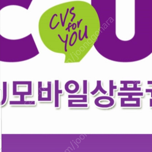 CU 모바일금액권 80% 삽니다