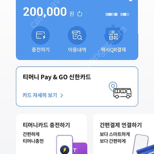 모바일티머니 20만원 판매