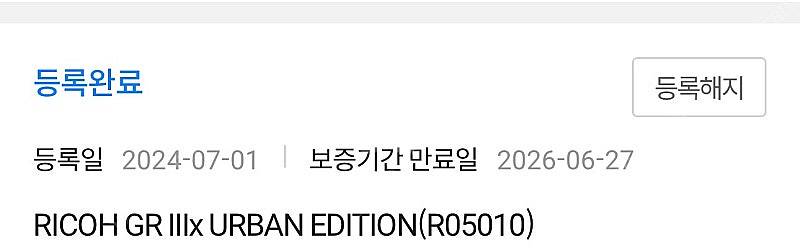 리코 GR3x 어반에디션 +추가배터리 175만원(24....--7