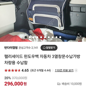 펠리세이드 3열 원도우가방