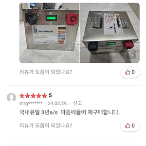 가성비 최고의 국산 인산철입니다. 캠핑카, 카라반, 트럭 화물차용 대용량 12v 24v 300Ah, 600Ah