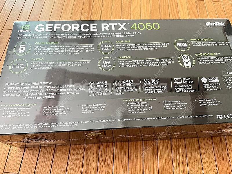 이엠텍 rtx4060 미라클 화이트 미개봉 새제품--1