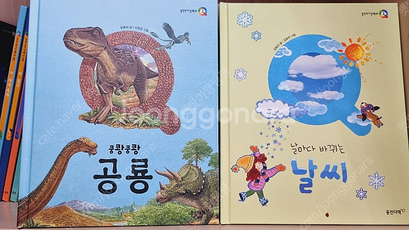 호기심백과큐 웅진다책--2