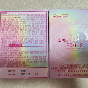 이너랩 화이트 저분자 콜라겐 글루타치온