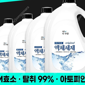 선착순)더푸름 베이킹소다함유 저자극세제 액체세제 세탁세제 용기2.5Lx8통(총20L)무료배송15900원 빠른배송