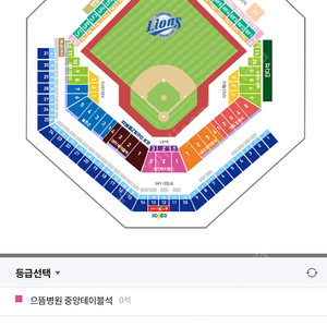 9/3(화) 삼성라이온즈 블루존 3구역 판매합니다.