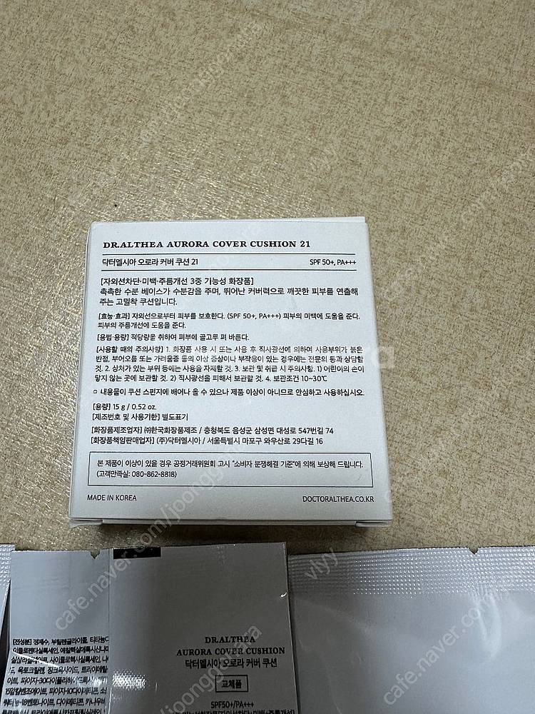 닥터엘시아 오로라 커버쿠션 21호--0